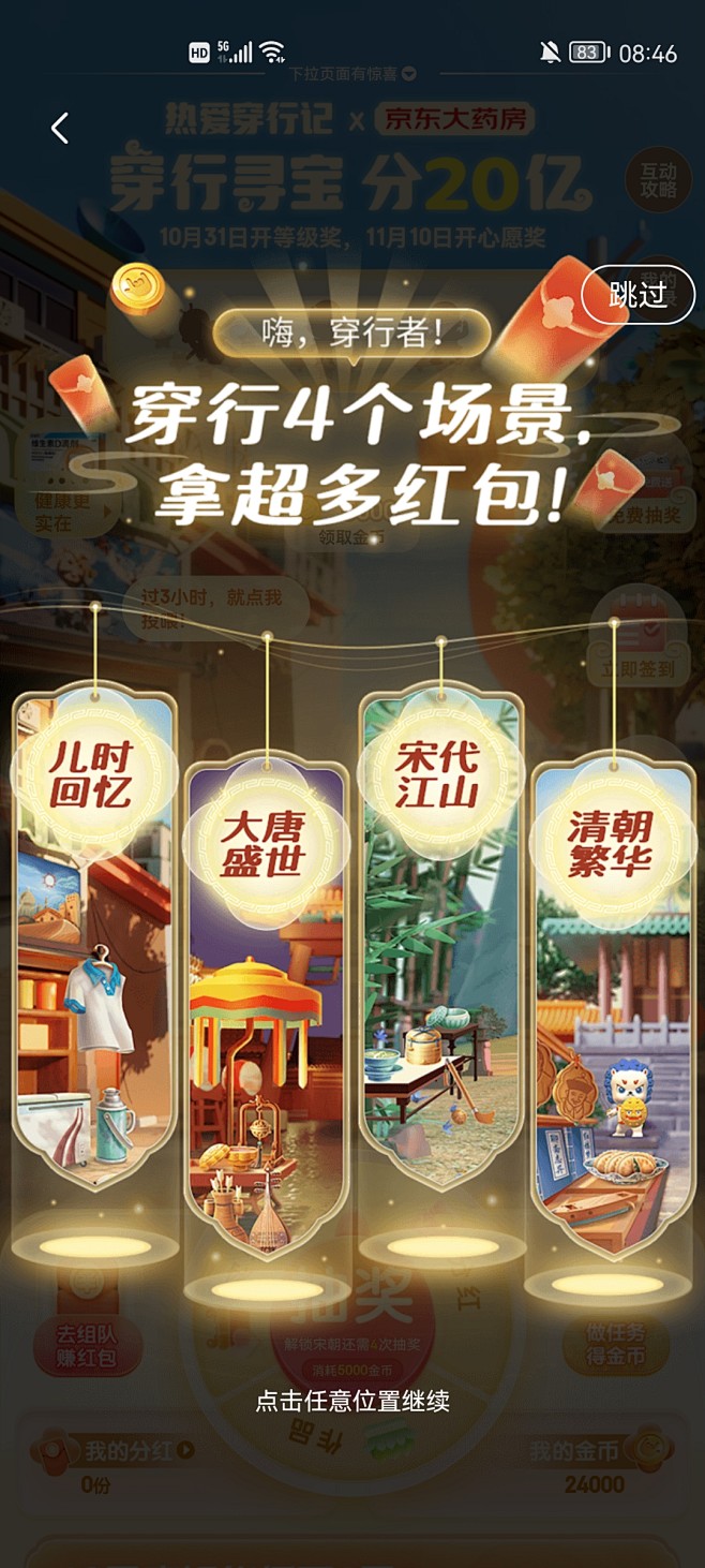 Screenshot_20221026_...