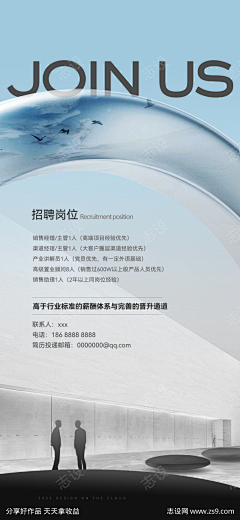 志设采集到招聘海报(下载请看来源)