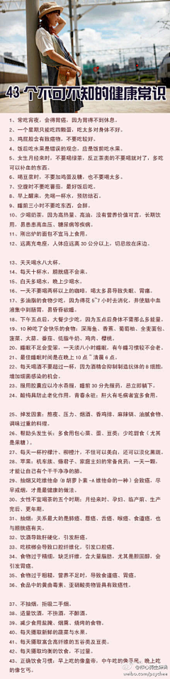 水手辛巴采集到健康