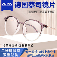 小猪佩奇身shang纹采集到presbyopic glasses