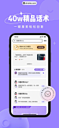 恋小语 App 截图 002 - UI Notes