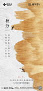 0922 秋分-01