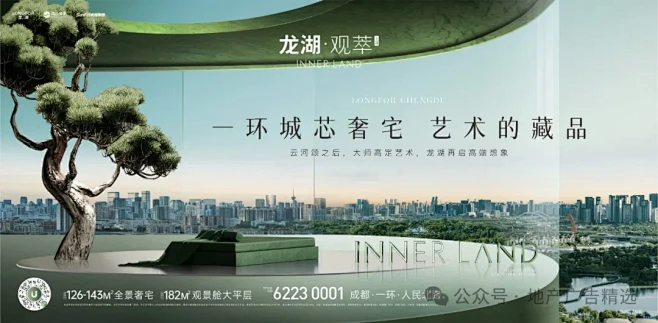 龙湖观萃-花瓣网