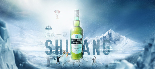 酒的合成海报