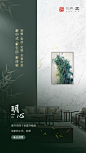 新中式家具海报设计系列海报设计