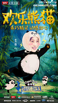 Viola_0215采集到综艺海报