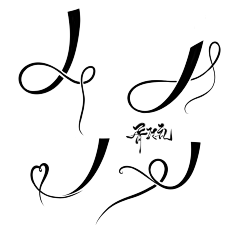 止泻专家采集到自定义