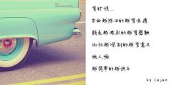 献给我们的小时代采集到我的青春我做主
