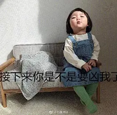罗熙表情包分享一组我熙熙的表情包 ​​​​