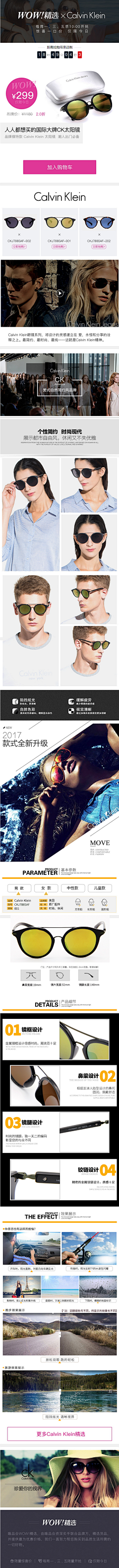 清下冷采集到唯品会预售图/唯品会wow精选 WOW!精选
