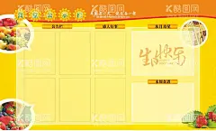 食堂公示栏  - 源文件下载【酷图网】食堂,公示,展板,海报,生日,