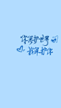 你保护世界，我保护你♡