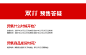 11.11预售玩法-艾莱依官方旗舰店-天猫Tmall.com