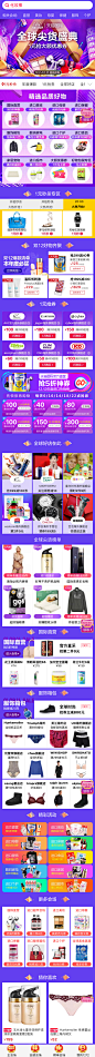 全球购全球尖货