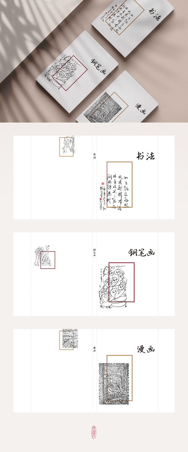 Hand Painting Book 心...