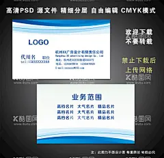 名片设计  - 源文件下载【酷图网】名片设计,名片模板,高档名片,名片背景,广告名片,个性名片,商务名片,蓝色名片,简约名片,名片模版,企业名片,大气名片,科技名片,公司名片,名片素材,汽车名片,高档名片设计,IT名片,KTV名片,VIP名片,个性名片模板,创意名片设计,名片模板设计