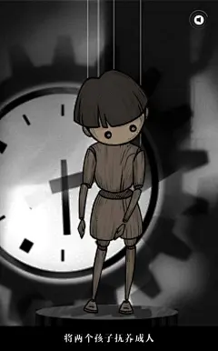 网易：独生子女的木偶人生 创意H5网页 来源自黄蜂网http://woofeng.cn/