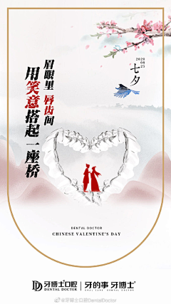 妮微采集到牙齿直通车