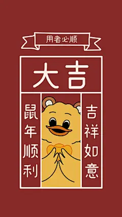 新的一年一定要给自己加油打气！好运是我的，桃花是我的，钞票也是我的！冲鸭！#阔色原创壁纸# #新年壁纸# #阔色原创表情包#

（PS：阔色萌趣三小只同款表情包—《我们这一家新年篇》1月16号微信表情包商店正式上线） ​​​​