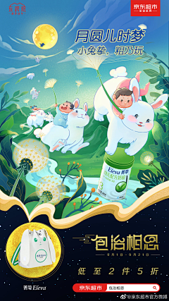 Sunning777采集到E-海报创意设计合成