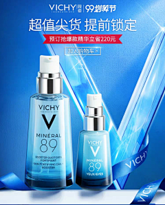 Vera设计爱好者采集到薇姿