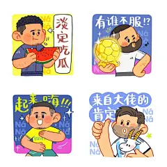 和阿迪达斯合作创作的世界杯表情包出炉了⚽️_4_丁几huangding_来自小红书网页版