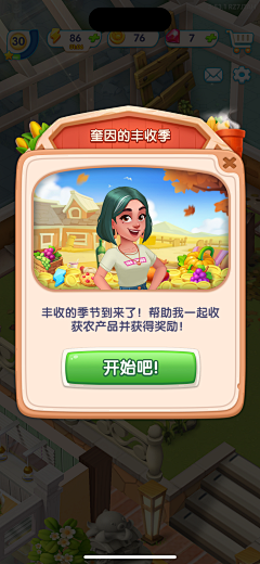 WW77YY采集到棋牌UI3