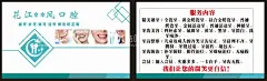 牙医名片  - 源文件下载【酷图网】牙医,诊所,医院,名片,智牙