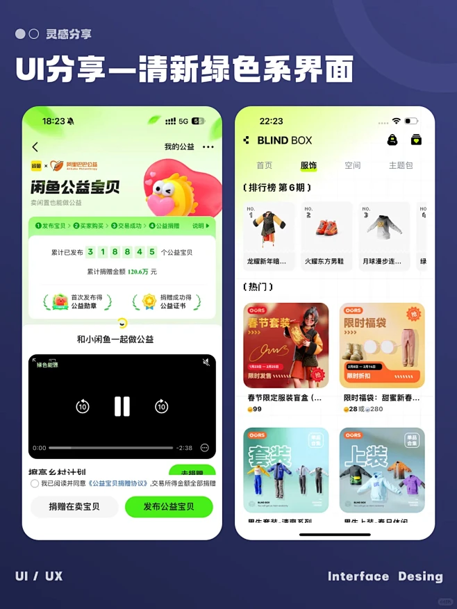 UI设计｜清新绿色系界面 - 小红书-花瓣网