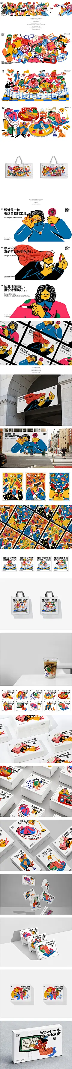 商业插画-_-NOME缤纷设计生活系列插画01