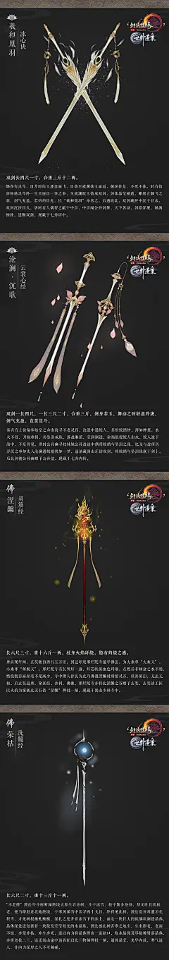 剑网3制作人郭炜炜的照片 - 微相册