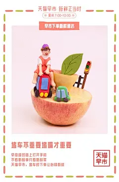 天猫早市-GIF-海报：不起早，不怕堵，不抢鲜，不讨价-3.jpg