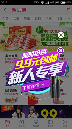 lusicta采集到弹窗