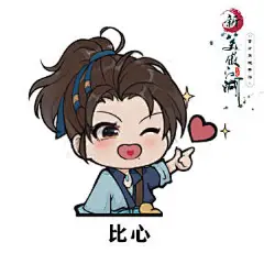 #肖战版令狐冲# 令狐少侠Q版表情第二弹！！
1005个转发对少侠来说只需弹指一挥的功夫，
教主猫赶紧奉上第二弹表情包！
点击预约【O网页链接】12月19日在@新笑傲江湖手游 中领取肖师兄同款表情#这江湖等你一战#
新笑傲江湖手游超话 肖战超话 
福利时间 
转发+关注+预 ​​​​...展开全文c