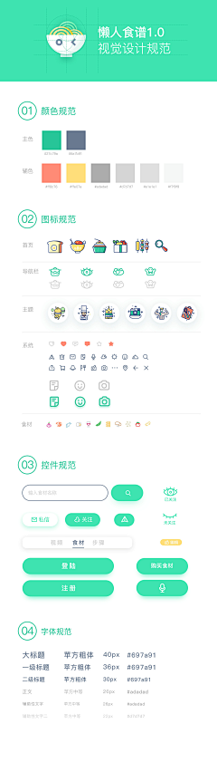 冬眠的小兔采集到app包装展示