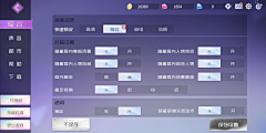 沐羽清辞采集到二次元设置界面