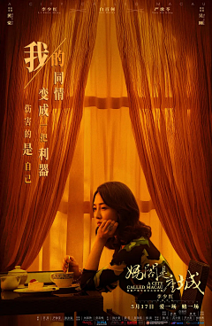 夏天sumi采集到MOVIE POSTER