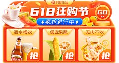 来了老弟6采集到悬浮banner