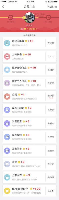 ℡♚梵云采集到APP- 排行榜