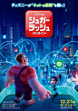 拉尔夫打破互联网：Wreck-It Ralph 2电影海报