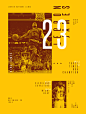 精美NBA巨星海报设计