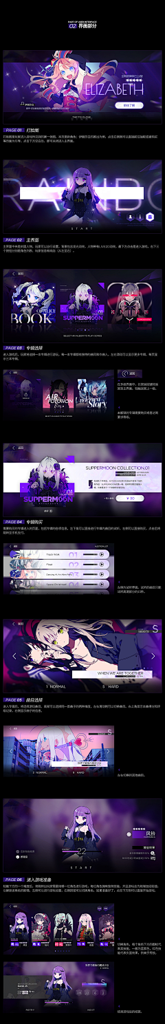 ZCCDesign采集到游戏_UI_二次元