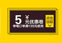 您的设计已跳楼采集到优惠券