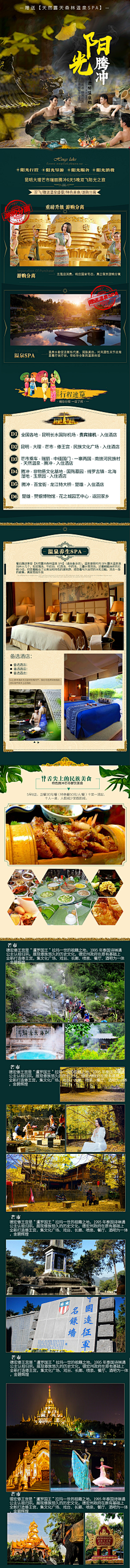 艺术家AF采集到行程