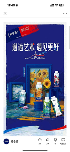 光速吃雪糕采集到海报