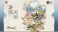就略略略采集到物华弥新