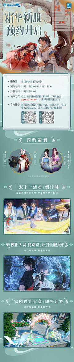 张噜噜x采集到游戏H5