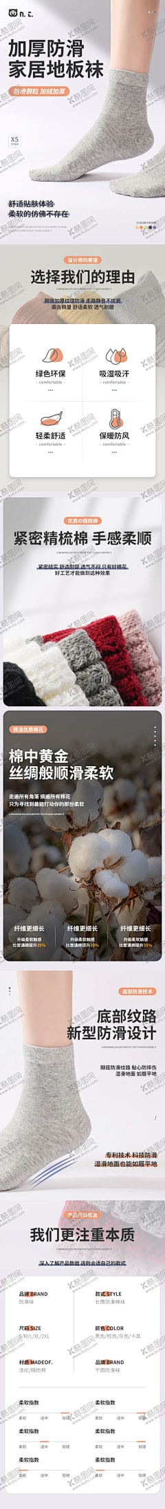 墨墨兽采集到主图详情排版