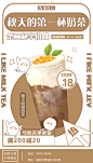 秋天的第一杯奶茶2