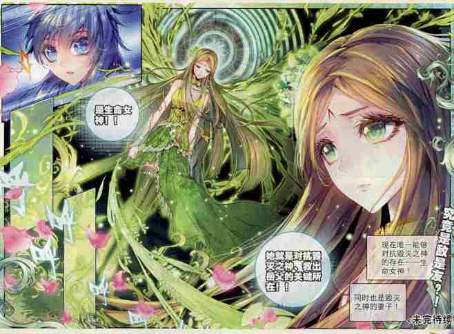 斗罗大陆外传神界传说20话善良的海神斗罗大陆外传神界传说漫画20话